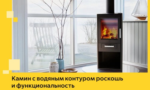 Камин с водяным контуром роскошь и функциональность в Устях-Лабинске